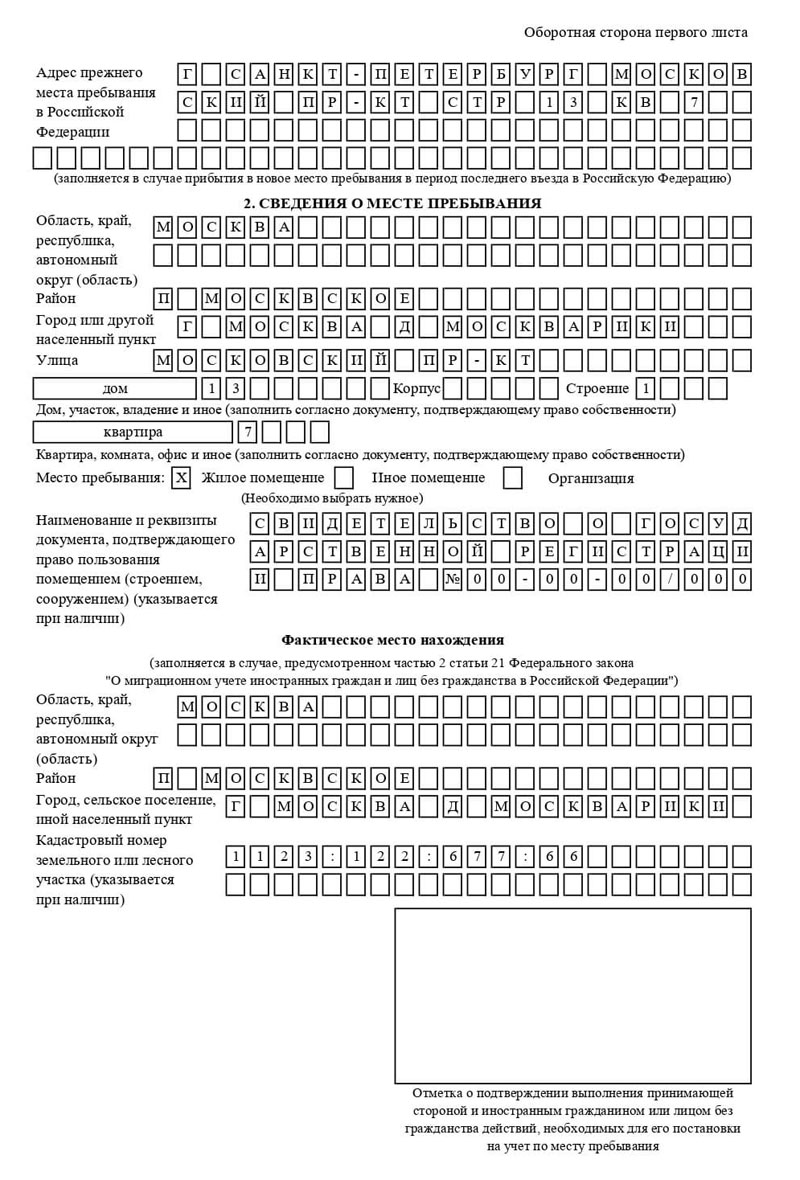 временная регистрация в Мантурово временная регистрация в Мантурово