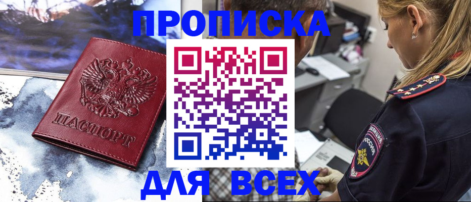 временная регистрация адрес в Мантурово