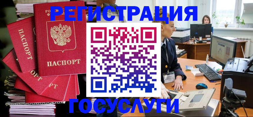 прописка для школы в Мантурово