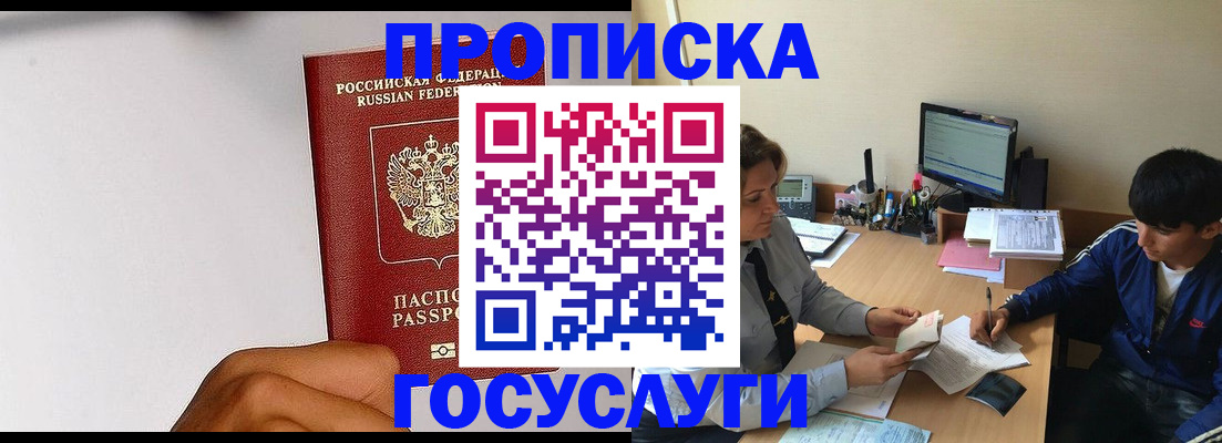 временная регистрация госуслуги в Мантурово