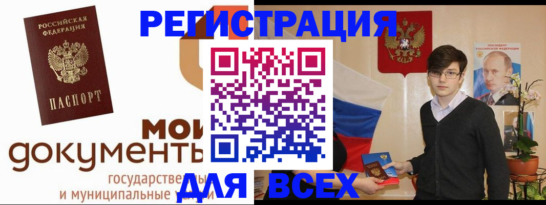 временная регистрация адрес в Мантурово