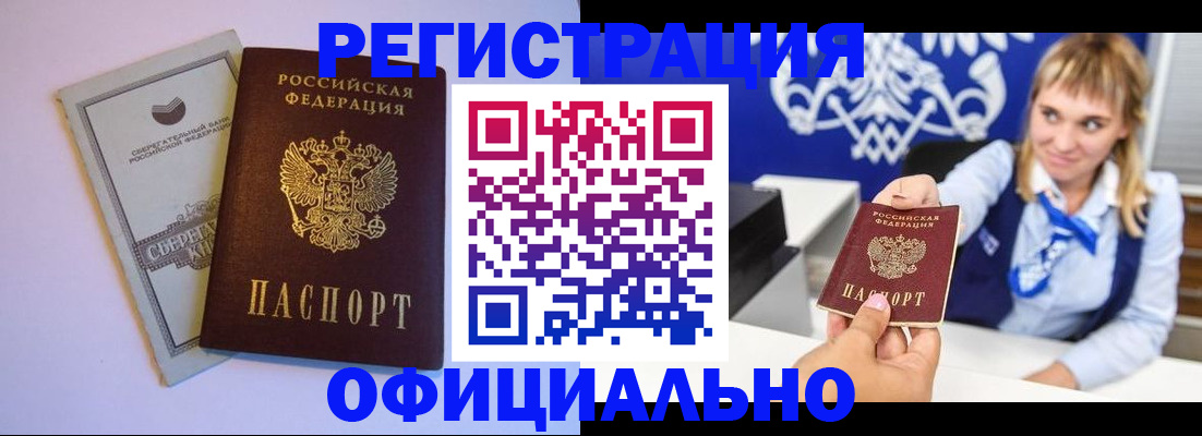 временная регистрация для школы в Мантурово