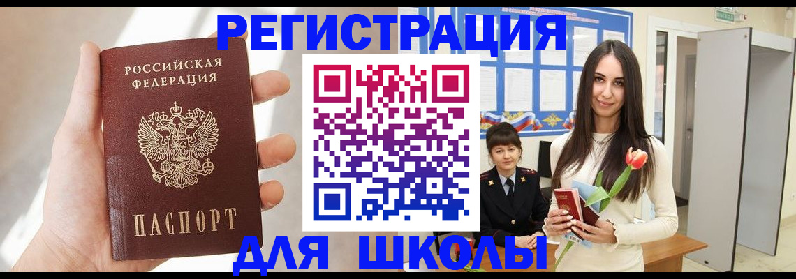 купить прописку в Мантурово