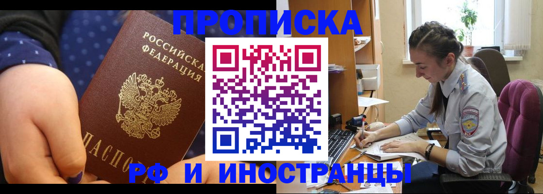 прописка штамп в Мантурово